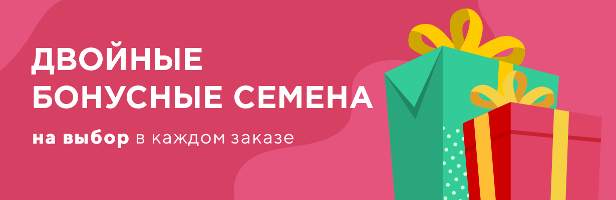 Скидки на семена конопли